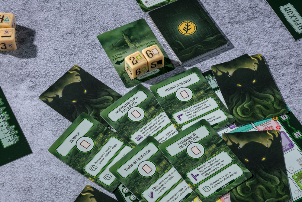 Аркхэм. Путеводитель