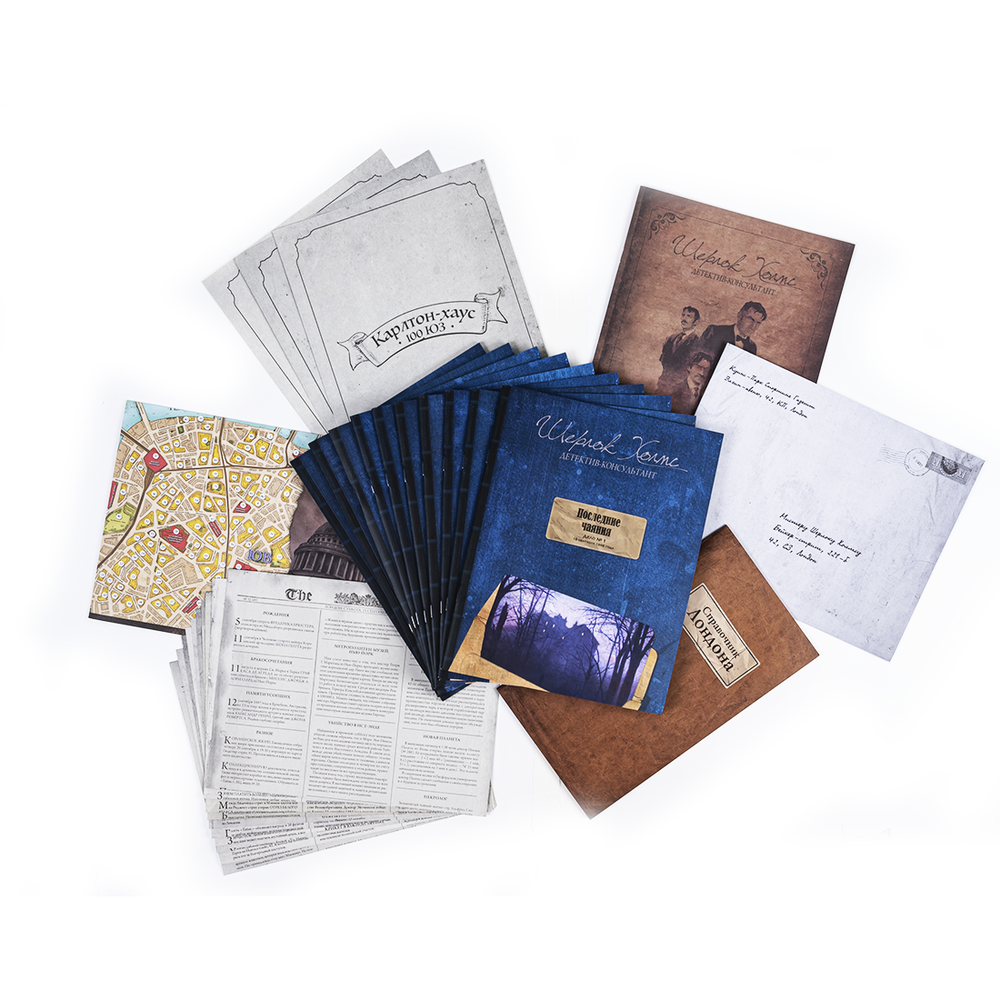 Шерлок Холмс, детектив-консультант. Карлтон-хаус и Куинс-парк