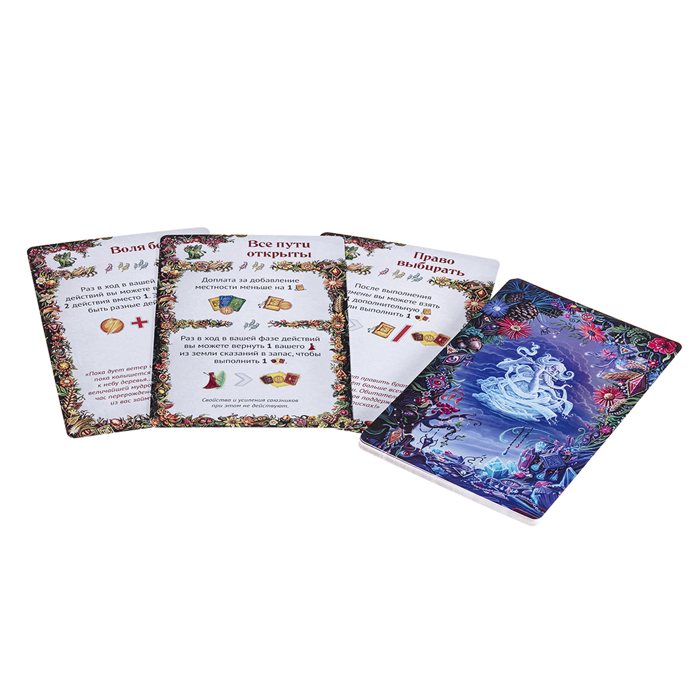 Земля сказаний