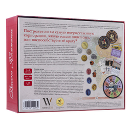 Джон Компани. Второе издание