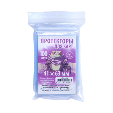 «Винни-Пух. Серьёзные дела» Протекторы Crowd Games для карт 41 × 63 мм (60 мк, 100 шт.). Предзаказ