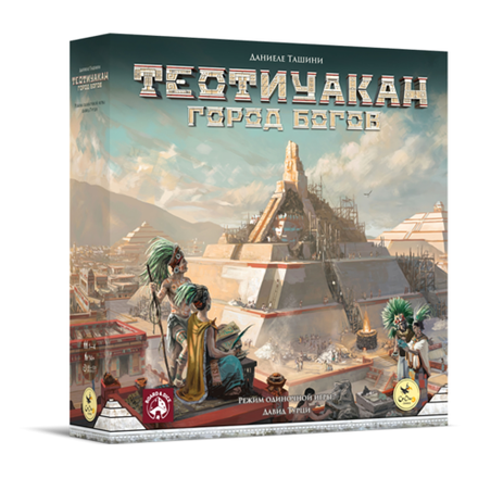 «Теотиуакан. Город богов»