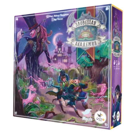 «Зловещая академия» с промонабором карт событий