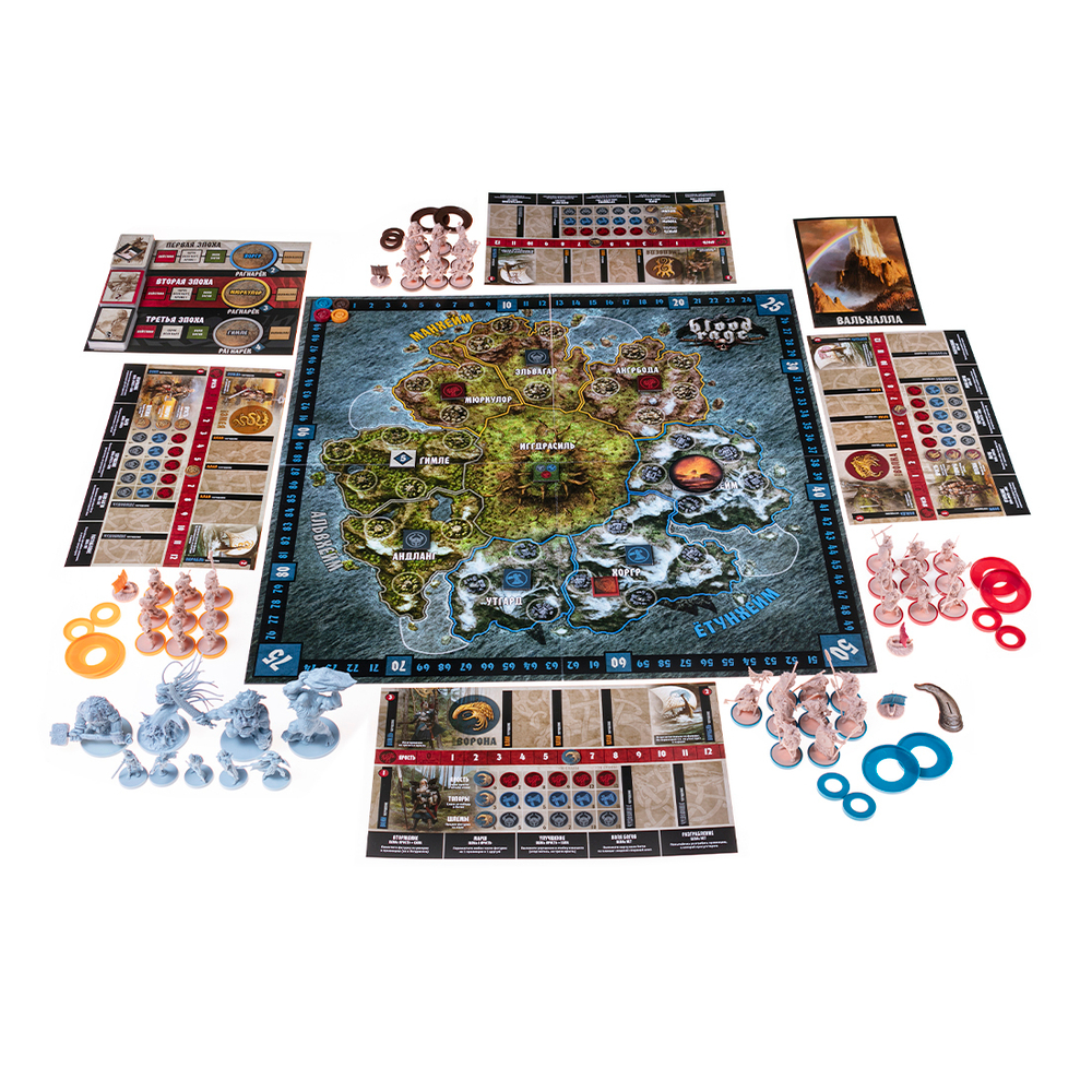 Кровь и ярость