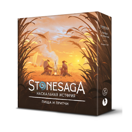 Дополнение «Stonesaga. Пища и притчи». Предзаказ