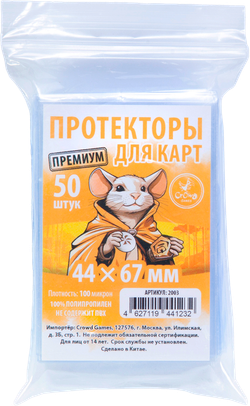 Onward. Набор протекторов «Премиум». Предзаказ