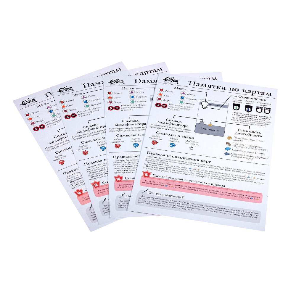 Обет. Хроники завоеваний и изгнаний