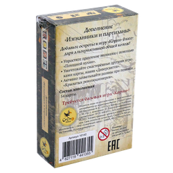Корни. Изгнанники и партизаны