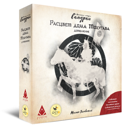 «Маленькие империи. Самураи. Расцвет дома Токугава»