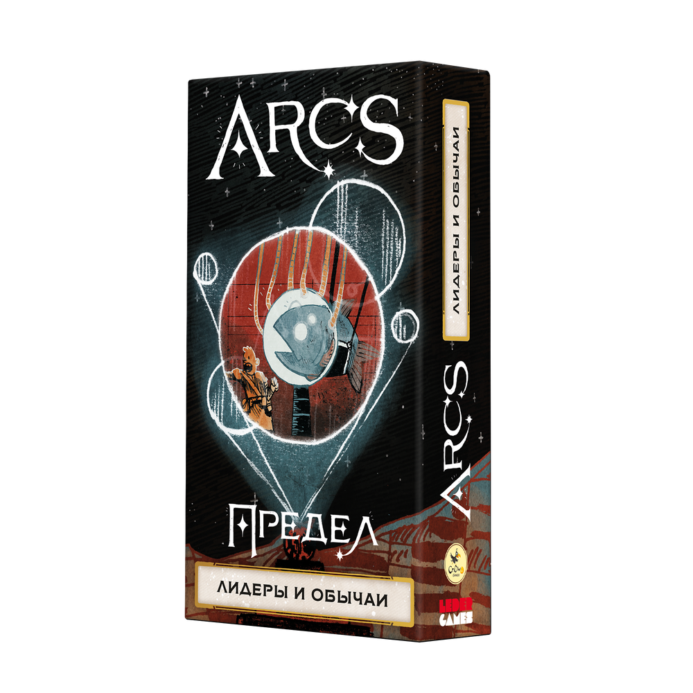 Предел. Лидеры и обычаи