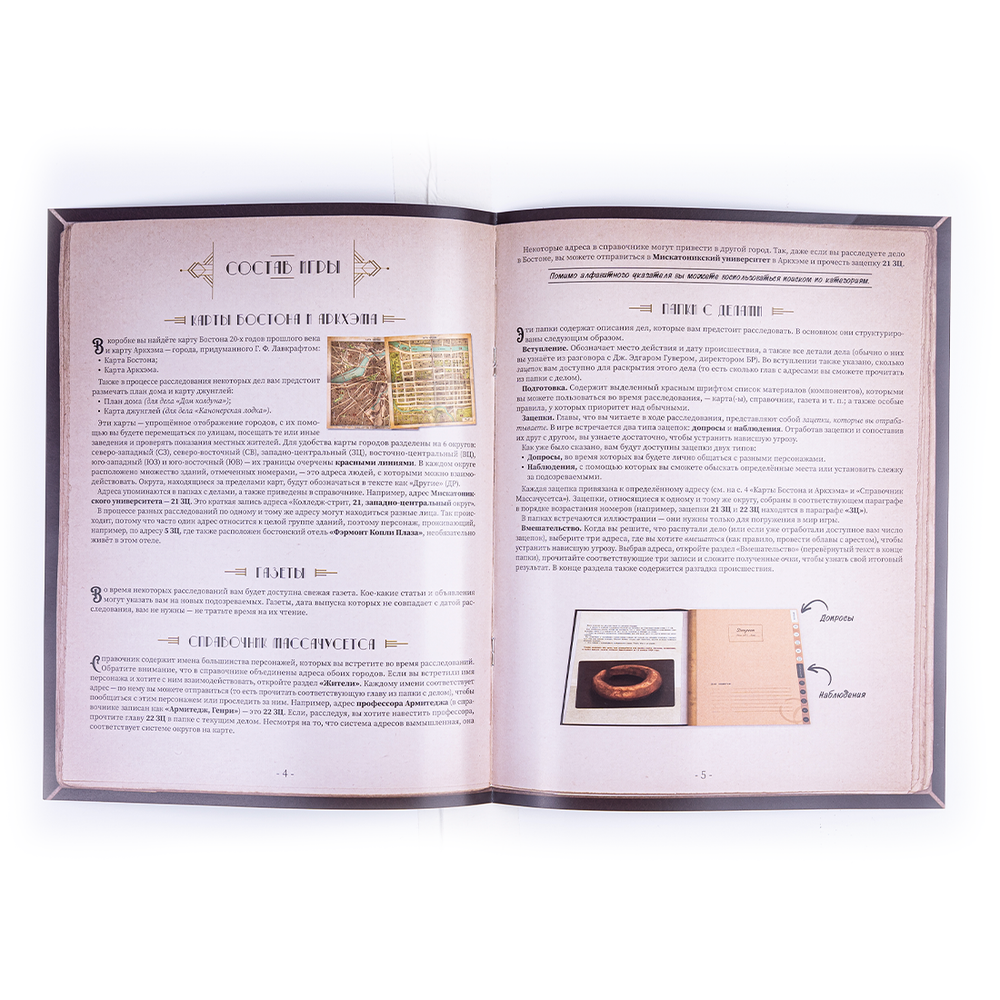 Бюро расследований. Расследования в Аркхэме и за его пределами