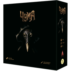 Чума (уценённый товар)-16242-SP-crowdgames.ru-1