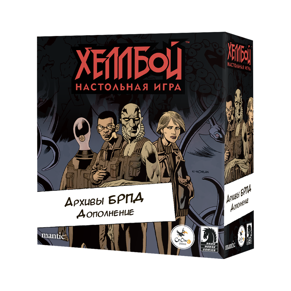 Хеллбой. Архивы БРПД