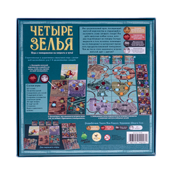 Четыре зелья