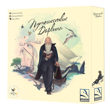 Путешествие Дарвина