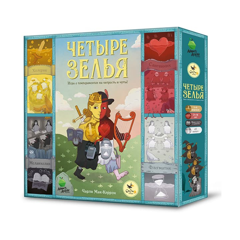 Четыре зелья-16185 16185-promo-crowdgames.ru-1