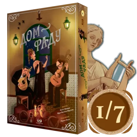 Дом фаду. Рассрочка. Платёж 1/7