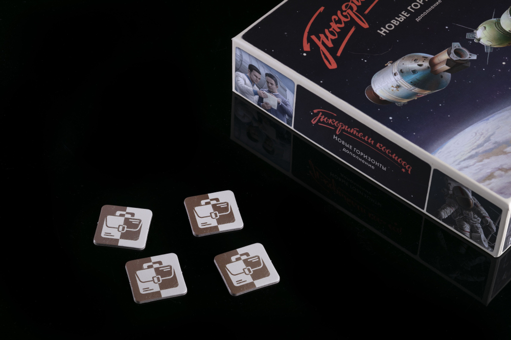 Покорители космоса. Новые горизонты