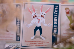 Фермагеддон