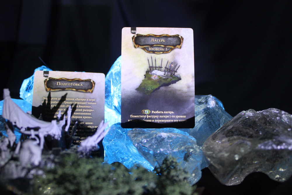 Осквернённый Грааль. Модульный лагерь