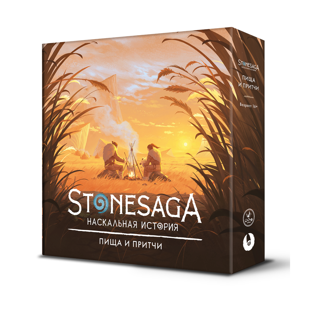 Дополнение «Stonesaga. Пища и притчи». Предзаказ