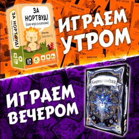 Карточные новинки в продаже! Играем целый день!