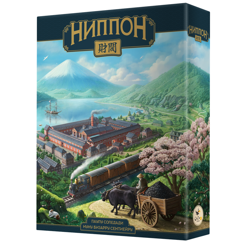 Настольная игра «Ниппон. Дзайбацу». Предзаказ