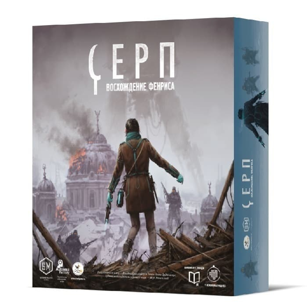Серп. Восхождение Фенриса (уценённый товар)-16075-SP-crowdgames.ru-1