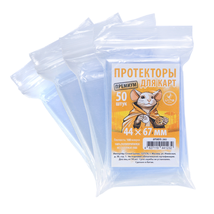 Комплект протекторов Crowd Games Premium для карт 44 × 67 мм (100 мк, 200 шт.)