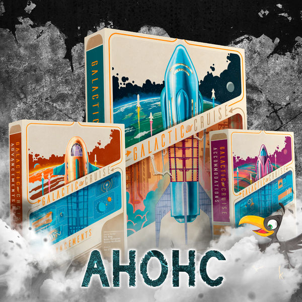 Масштабный, как космические просторы, анонс!