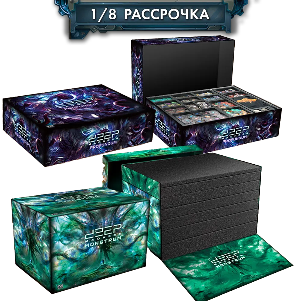 Комплект бигбоксов для игры «Пучина безумия». Рассрочка. Платёж 1/8. Комплект бигбоксов для игры «Пучина безумия». Рассрочка. Платёж 1/8.