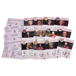 Джон Компани. Второе издание