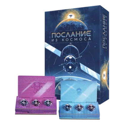 «Послание из космоса» с промонабором