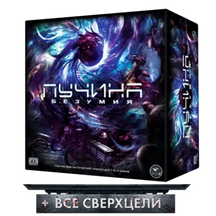 Настольная игра «Пучина безумия». Предзаказ