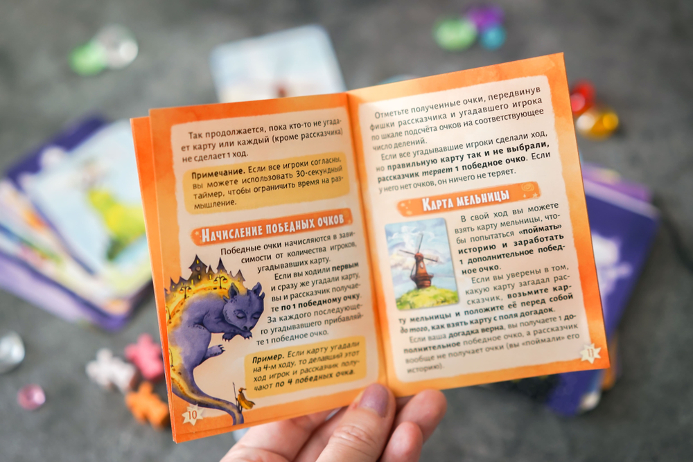 Мельница. Милые тайны