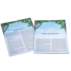 Побег из Вистара