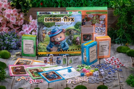 Винни-Пух. Серьёзные дела (игра без коробки)