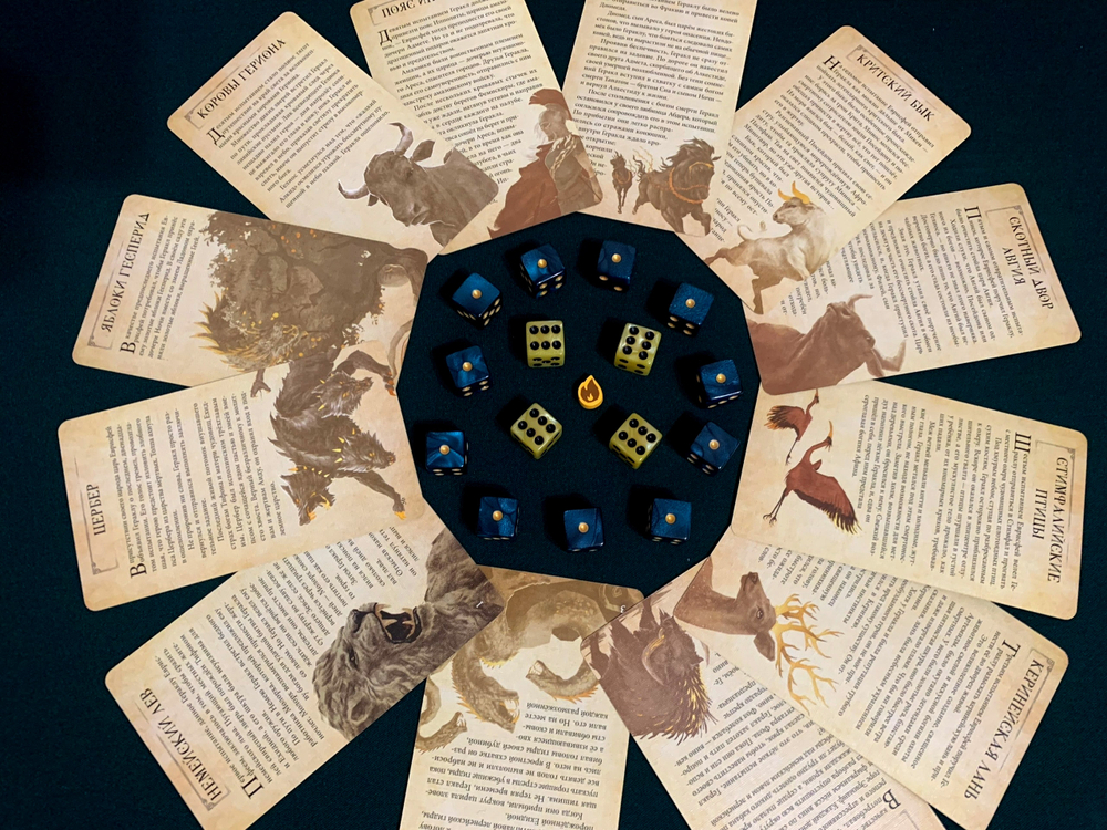 «Геракл и его 12 подвигов» с промонабором «Великан Как»