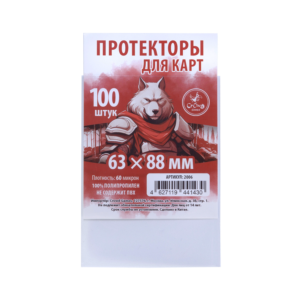 «Primal. Пробуждение» Протекторы Crowd Games для карт 63 × 88 мм (60 мк, 100 шт.). Предзаказ.