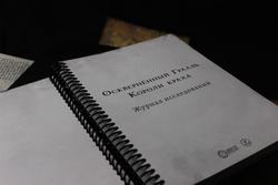 Иллюстрированный журнал кампании для игры «Осквернённый Грааль. Короли краха»