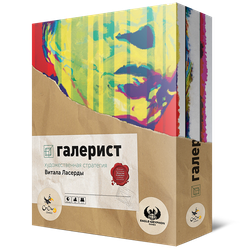 Галерист (уценённый товар)-16207-SP-crowdgames.ru-1