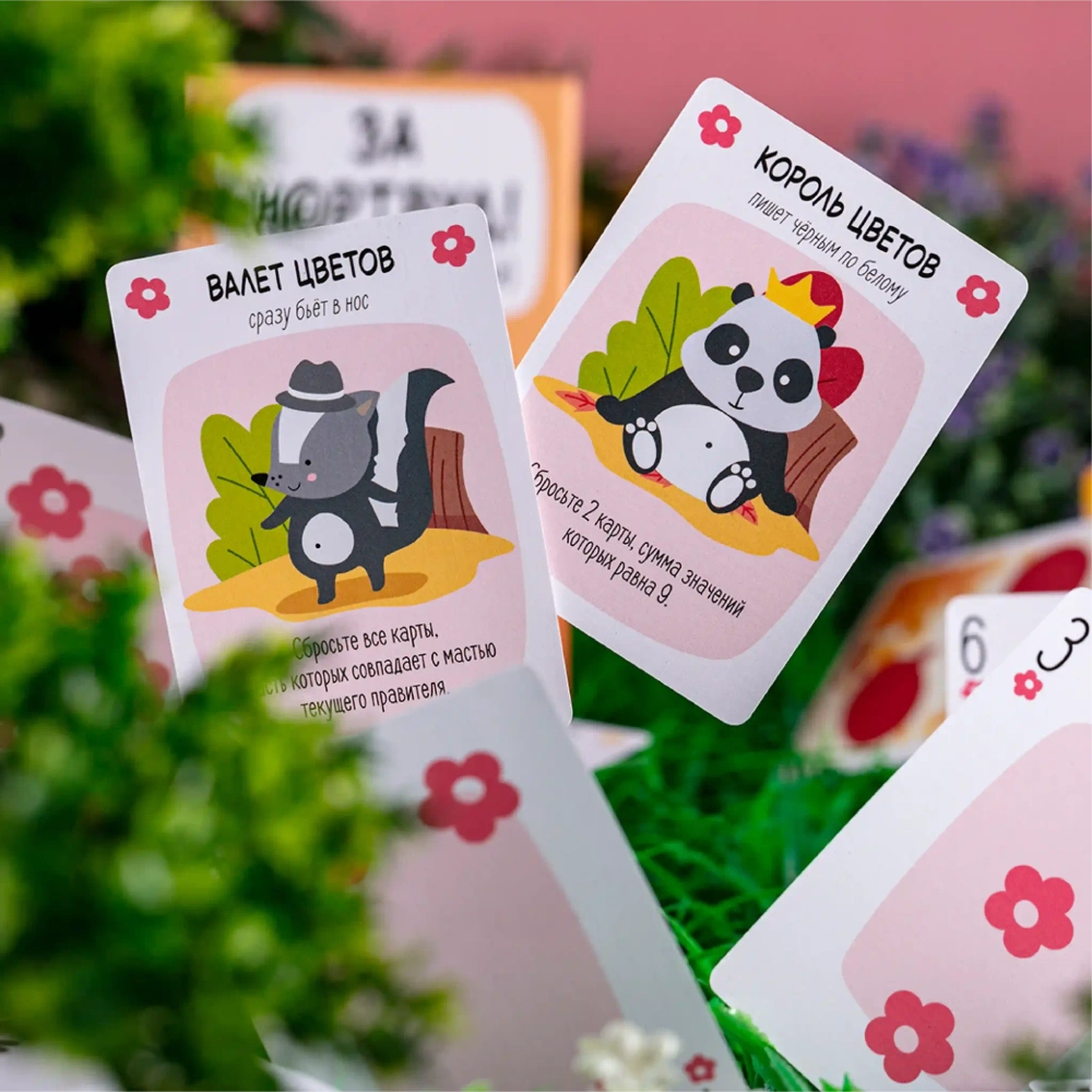 За Нортвуд!