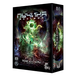 Дополнение №3. «Пучина безумия. Тени из сферы». Предзаказ-PZ-16452-crowdgames.ru-1