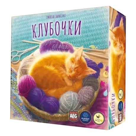 Клубочки