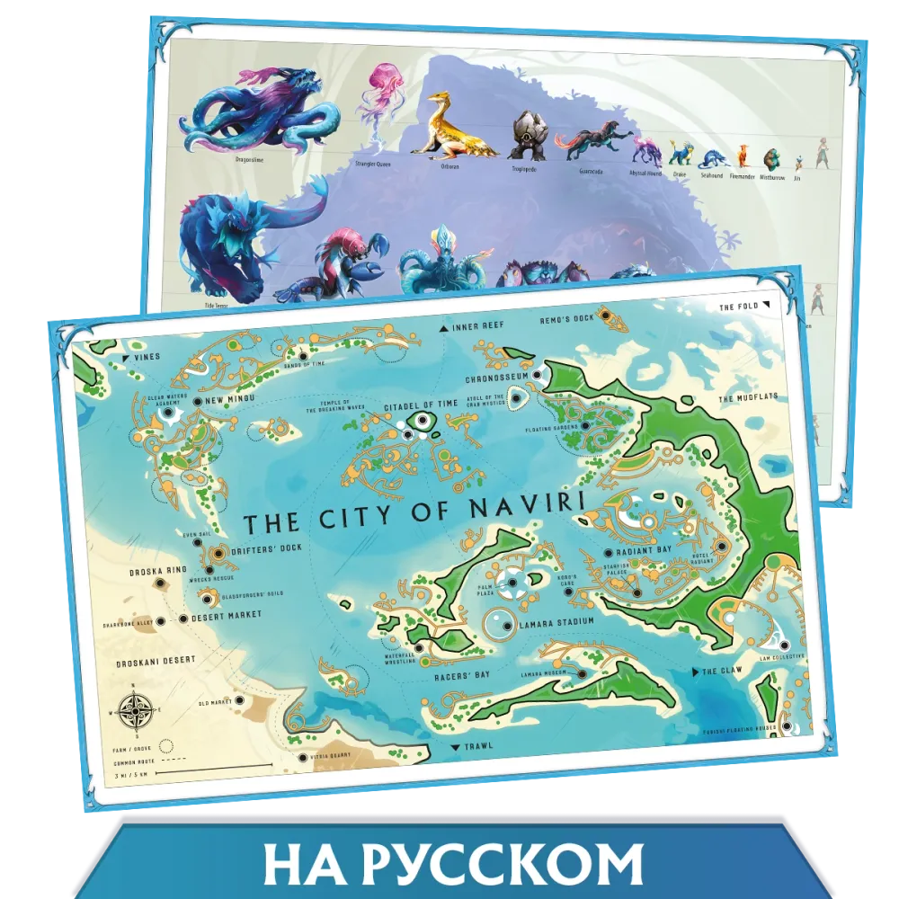 Клинки прилива 2. Постер. Предзаказ