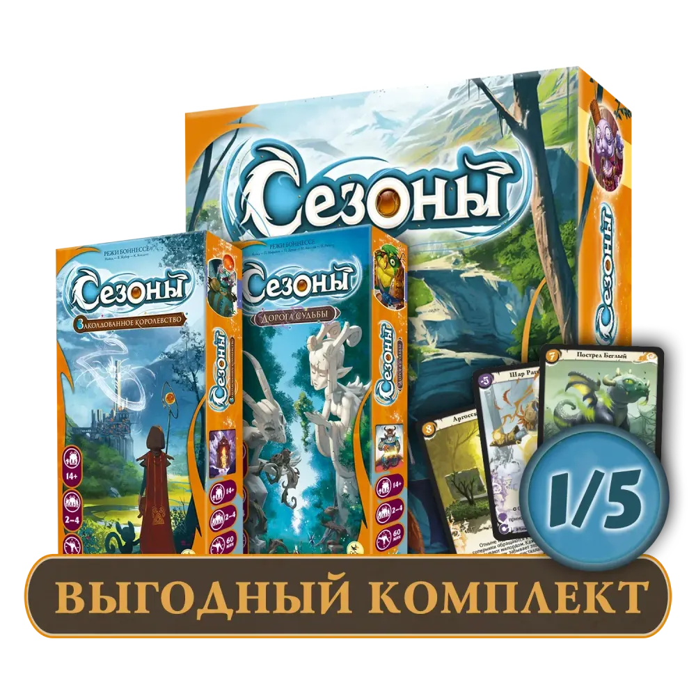 Комплект «Все сезоны». Рассрочка. Платёж 1/5