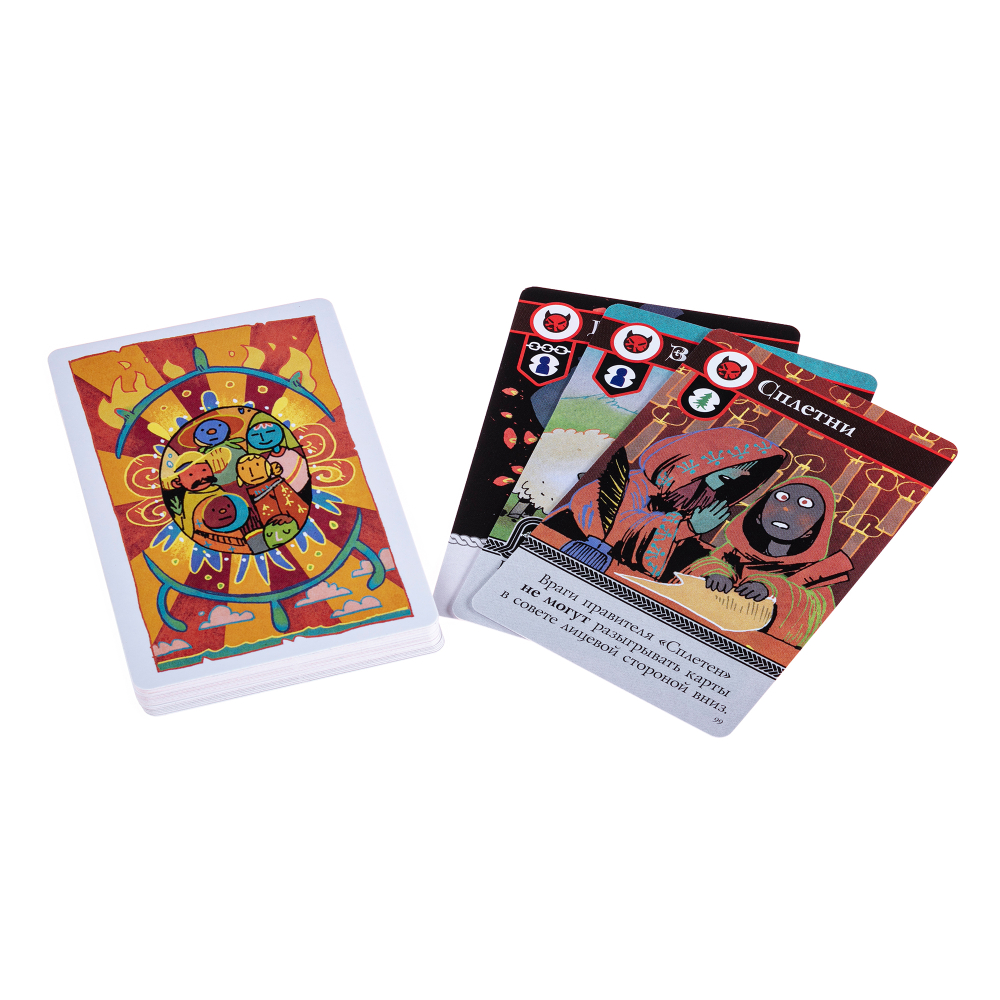 Обет. Хроники завоеваний и изгнаний