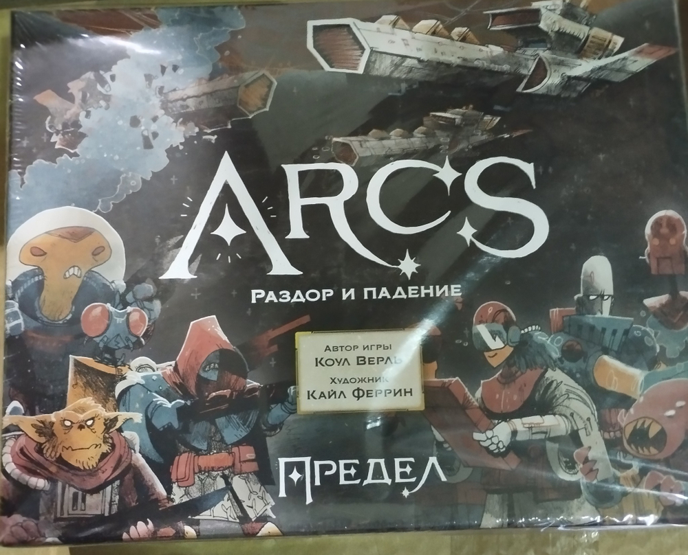 Предел (уценённый товар)