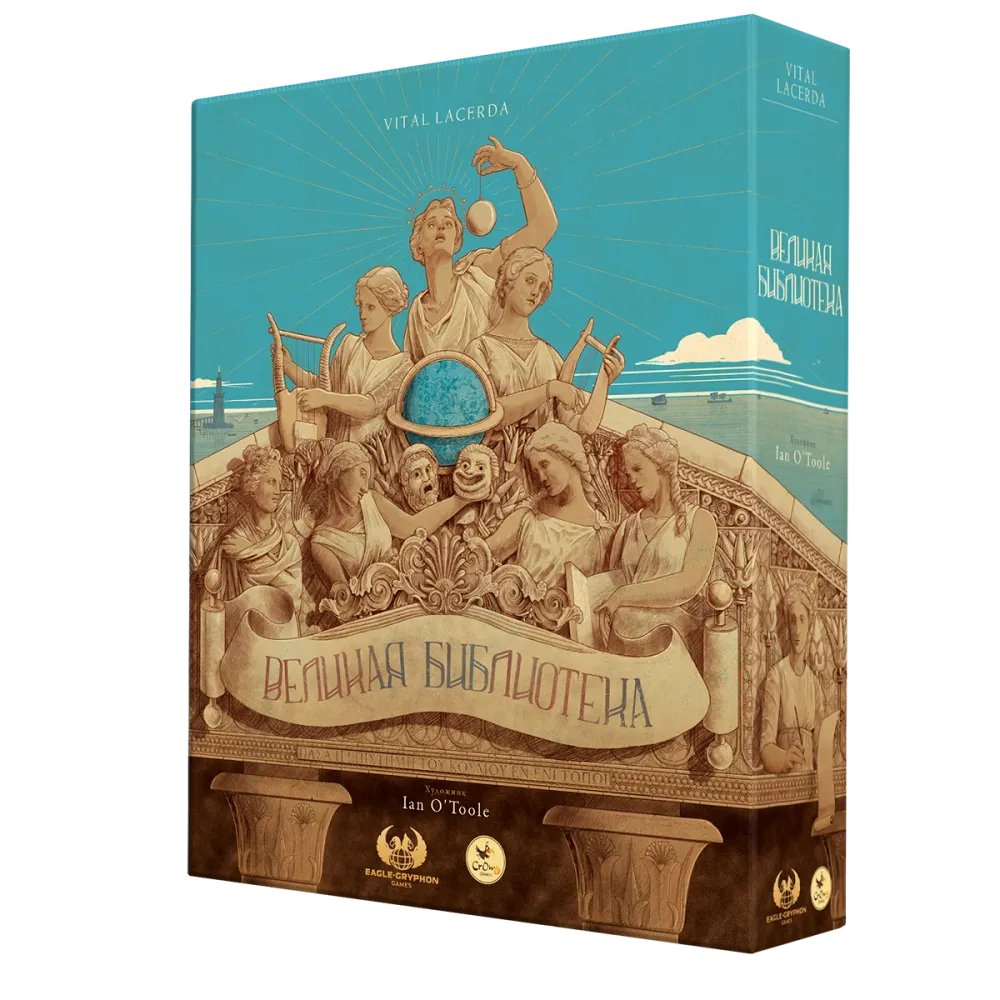 Настольная игра «Великая библиотека». Предзаказ