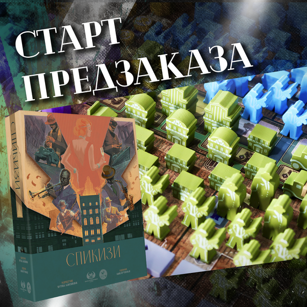 Станьте лидером мафиозного клана в новой игре маэстро Витала Ласерды!